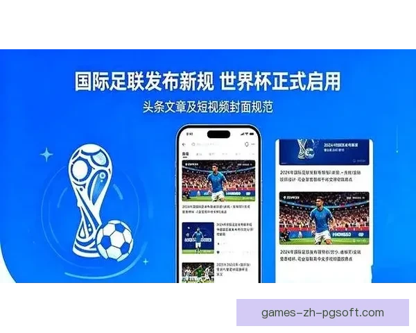 从世界杯赛前发布会信息提炼看球队战术心态与胜负走向关键变量