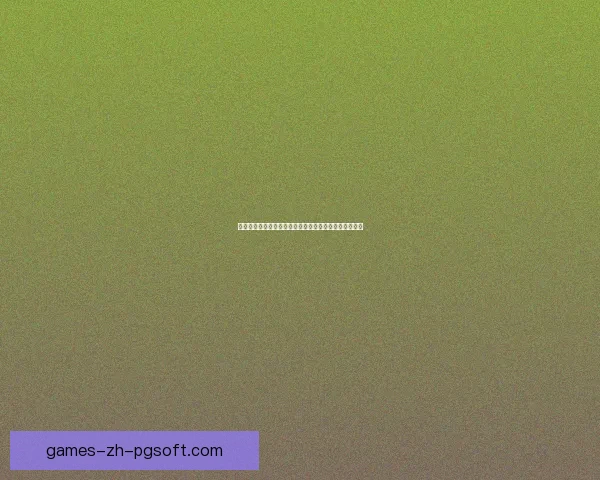 埃弗拉在浙江队边路犀利突破助力球队进攻火力全面提升