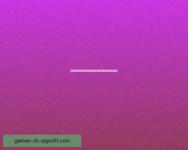 奥斯梅恩在尤文世俱杯中的战术角色与战略价值深度分析