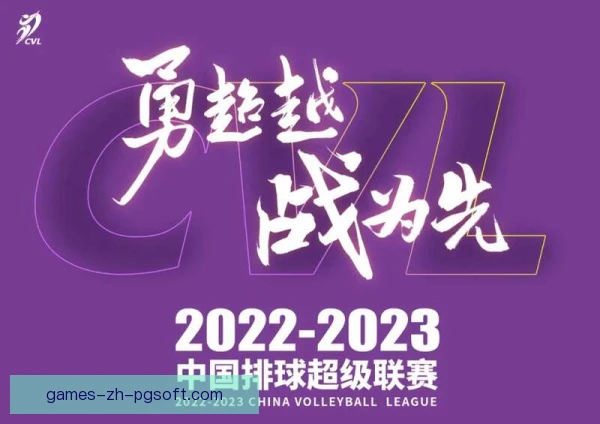 中国排球超级联赛，长途飞行负担亟待解决