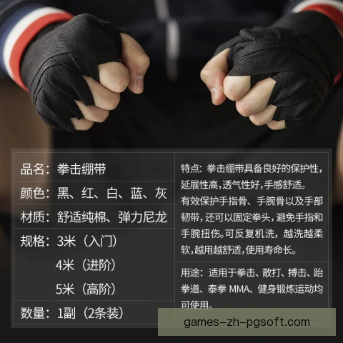 武术散打绷带缠绕，松紧控制与关节保护需规范